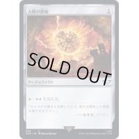 (250)太陽の指輪/Sol Ring《日本語》【40K】