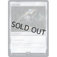 (251)太陽の指輪/Sol Ring《日本語》【40K】