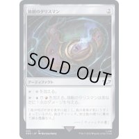独創のタリスマン/Talisman of Creativity《日本語》【40K】