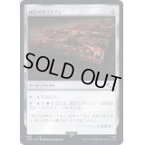 (255)威圧のタリスマン/Talisman of Dominance《日本語》【40K】