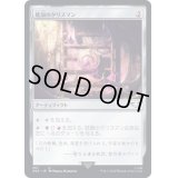 耽溺のタリスマン/Talisman of Indulgence《日本語》【40K】