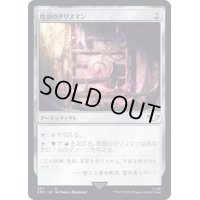耽溺のタリスマン/Talisman of Indulgence《日本語》【40K】