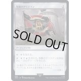 発展のタリスマン/Talisman of Progress《日本語》【40K】