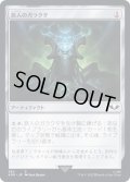 (262)旅人のガラクタ/Wayfarer's Bauble《日本語》【40K】