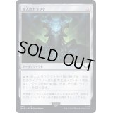 (262)旅人のガラクタ/Wayfarer's Bauble《日本語》【40K】