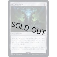(262)旅人のガラクタ/Wayfarer's Bauble《日本語》【40K】