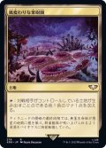 [EX+]風変わりな果樹園/Exotic Orchard《日本語》【40K】