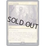 オパールの宮殿/Opal Palace《日本語》【40K】