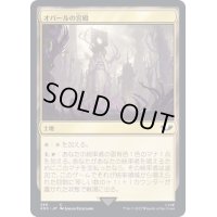 オパールの宮殿/Opal Palace《日本語》【40K】