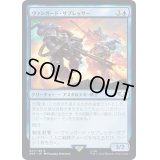 ヴァンガード・サプレッサー/Vanguard Suppressor《日本語》【40K】