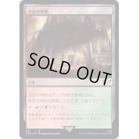 奔放の神殿/Temple of Abandon《日本語》【40K】