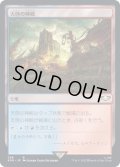 [EX+]天啓の神殿/Temple of Epiphany《日本語》【40K】