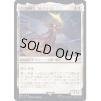 生ける聖人、セレスティン/Celestine, the Living Saint《日本語》【40K】
