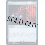 [EX](FOIL)加工/Fabricate《日本語》【40K】