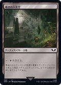 [EX+]囁きの大霊堂/Vault of Whispers《日本語》【40K】