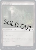 [EX+]囁きの大霊堂/Vault of Whispers《日本語》【40K】