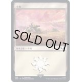 (306)平地/Plains《日本語》【40K】