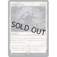 軍部政変/Martial Coup《英語》【40K】