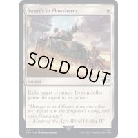 剣を鍬に/Swords to Plowshares《英語》【40K】