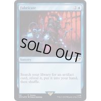(FOIL)加工/Fabricate《英語》【40K】