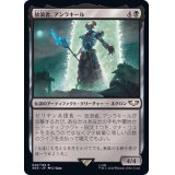 放浪者、アンラキール/Anrakyr the Traveller《日本語》【40K】