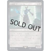 [EX+]放浪者、アンラキール/Anrakyr the Traveller《日本語》【40K】