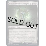 [EX+]虚ろの竜のシャード/Shard of the Void Dragon《英語》【40K】