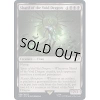 [EX+]虚ろの竜のシャード/Shard of the Void Dragon《英語》【40K】