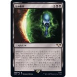 生体転移/Biotransference《日本語》【40K】