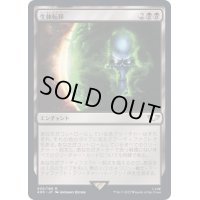 [EX+]生体転移/Biotransference《日本語》【40K】