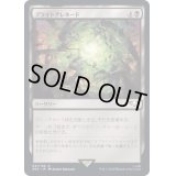 [EX+]ブライトグレネード/Blight Grenade《日本語》【40K】