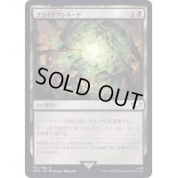 [EX+]ブライトグレネード/Blight Grenade《日本語》【40K】