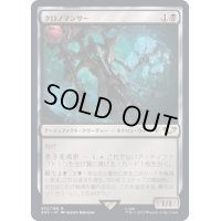 [EX+]クロノマンサー/Chronomancer《日本語》【40K】