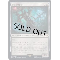 画像1: クロノマンサー/Chronomancer《日本語》【40K】