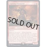 アスパイアリング・チャンピオン/Aspiring Champion《英語》【40K】