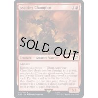 アスパイアリング・チャンピオン/Aspiring Champion《英語》【40K】
