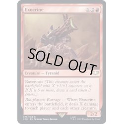 画像1: [EX+]エグゾクライン/Exocrine《英語》【40K】