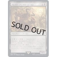 [EX+]グレイト・アンクリーン・ワン/Great Unclean One《日本語》【40K】