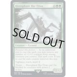 [EX+]バイオタイタンの司祭/Hierophant Bio-Titan《英語》【40K】