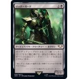 [EX+]リッチーガード/Lychguard《日本語》【40K】