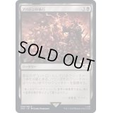 アバドンの執行/Mandate of Abaddon《日本語》【40K】