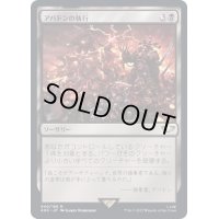 [EX+]アバドンの執行/Mandate of Abaddon《日本語》【40K】