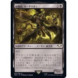 [EX+]総魔長、モータリオン/Mortarion, Daemon Primarch《日本語》【40K】