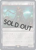 [EX+]ネクロン・オーヴァーロード/Necron Overlord《日本語》【40K】