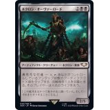 [EX+]ネクロン・オーヴァーロード/Necron Overlord《日本語》【40K】
