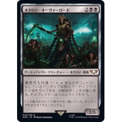 画像1: [EX+]ネクロン・オーヴァーロード/Necron Overlord《日本語》【40K】