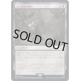 ナーグルの徴兵/Nurgle's Conscription《日本語》【40K】