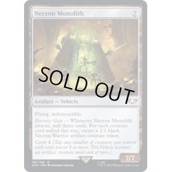 画像1: ネクロン・モノリス/Necron Monolith《英語》【40K】