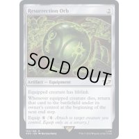 リザレクション・オーブ/Resurrection Orb《英語》【40K】