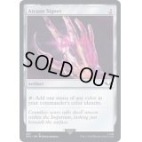 [EX+](227)秘儀の印鑑/Arcane Signet《英語》【40K】